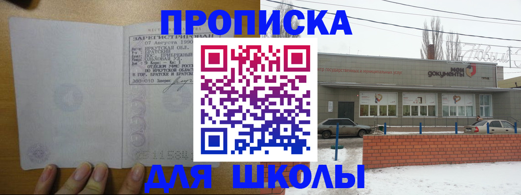 пропишу в квартире в Пугачёве