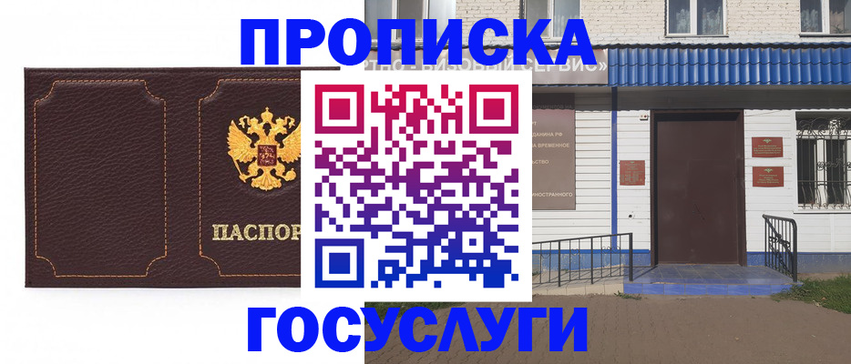 регистрация для дет. сада в Пугачёве