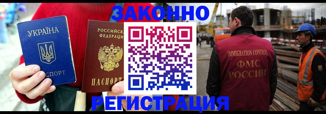 временная регистрация для всех в Пугачёве